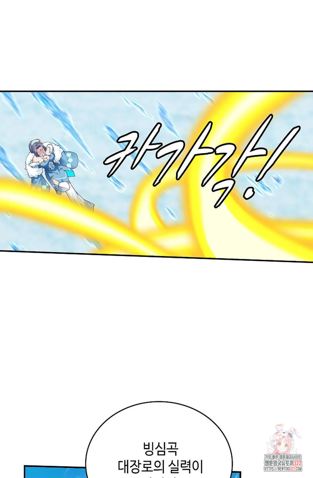 무련전봉 1105화 19