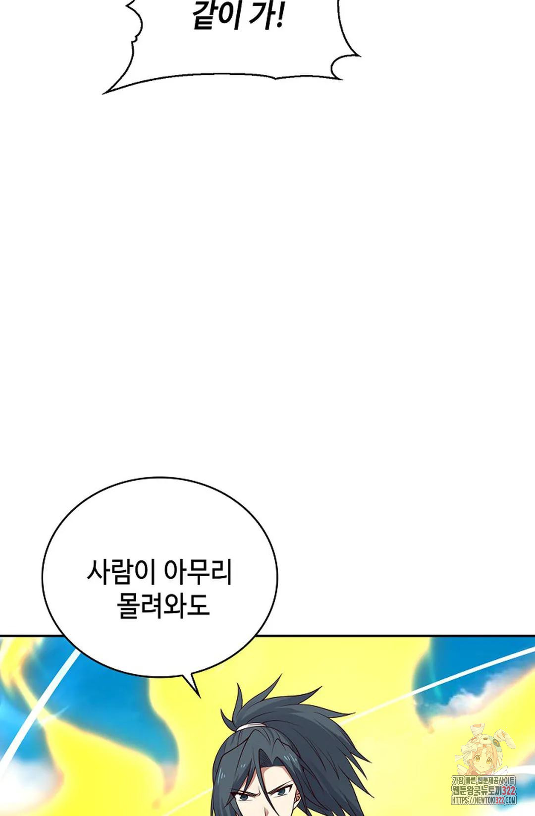 무련전봉 1105화 32