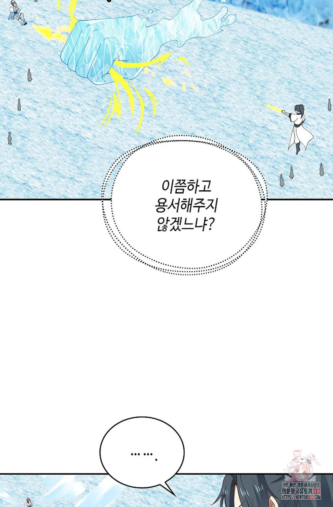 무련전봉 1105화 37