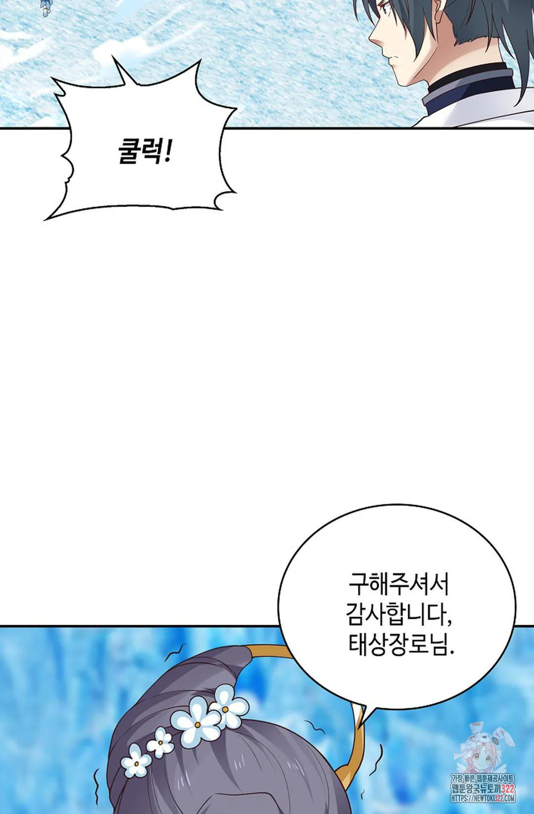 무련전봉 1105화 38