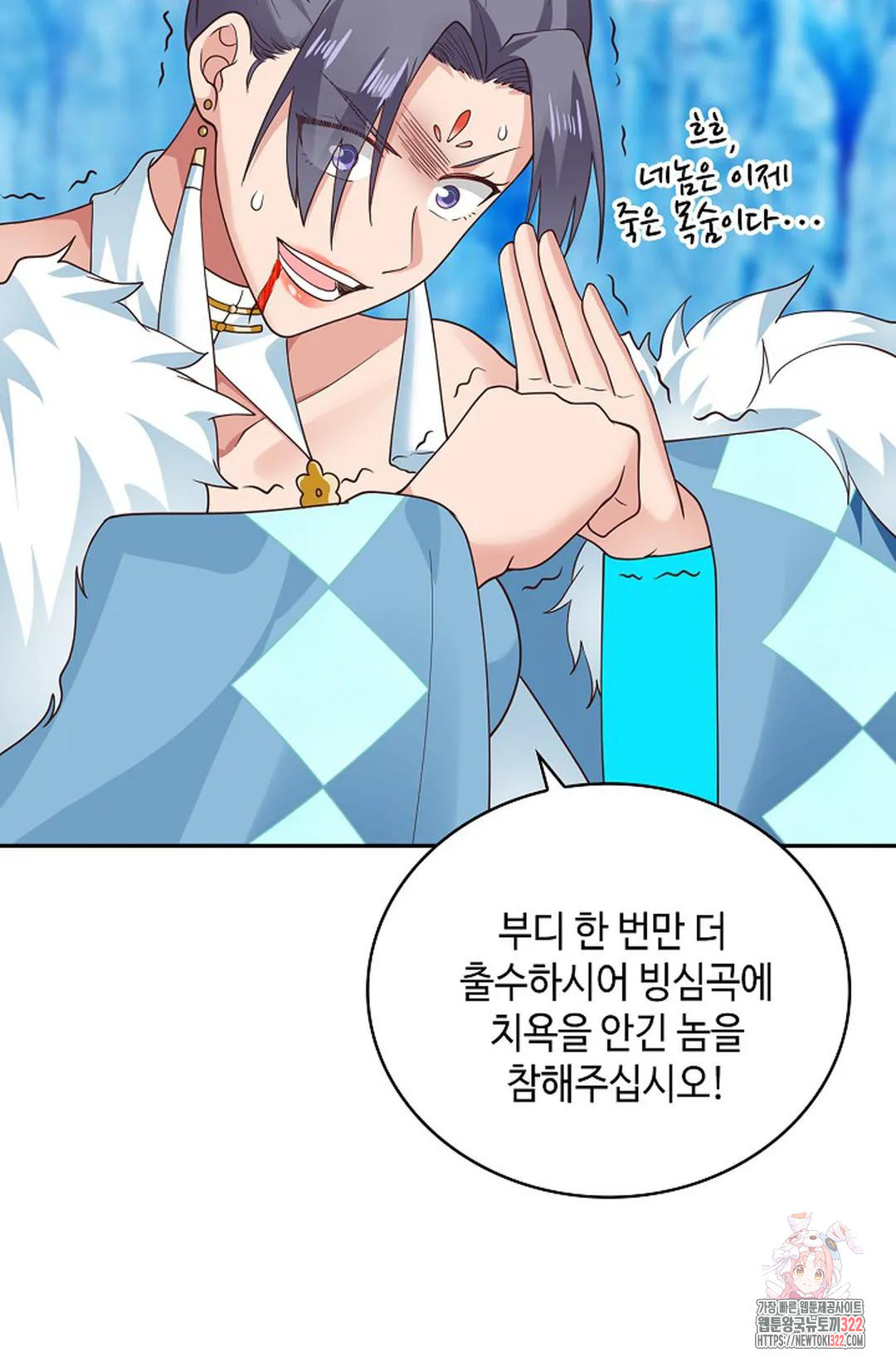 무련전봉 1105화 39