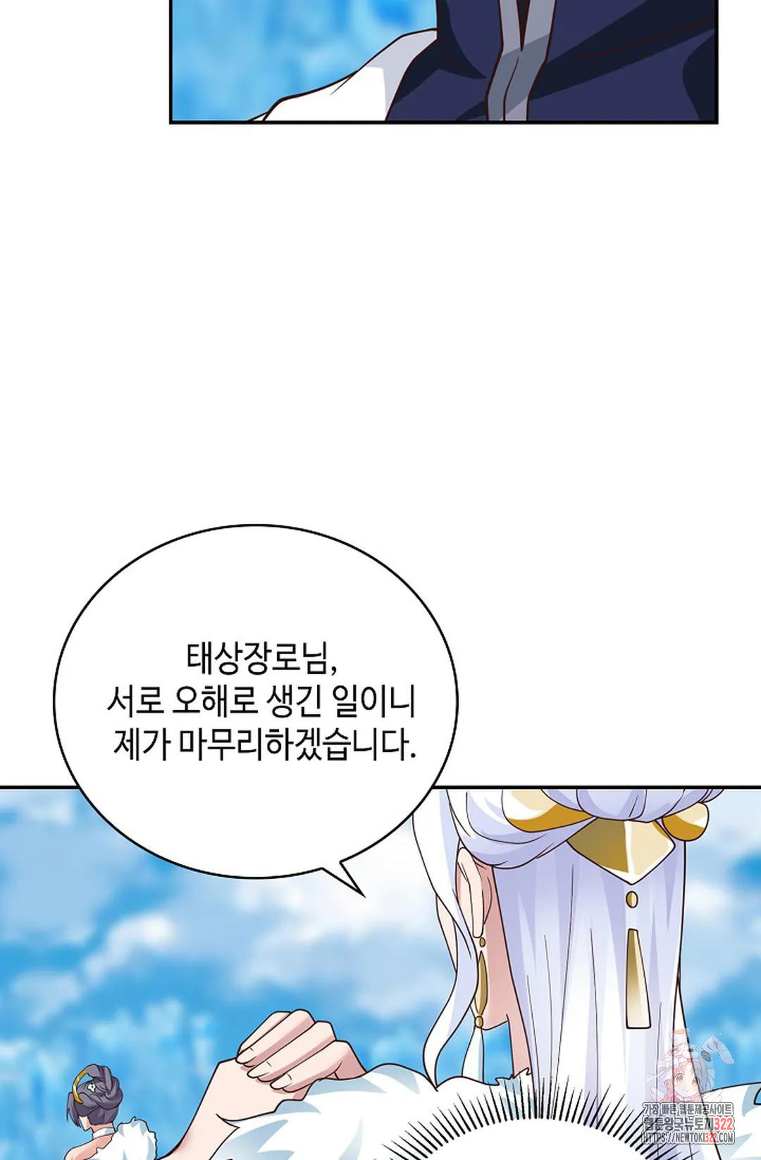 무련전봉 1105화 41