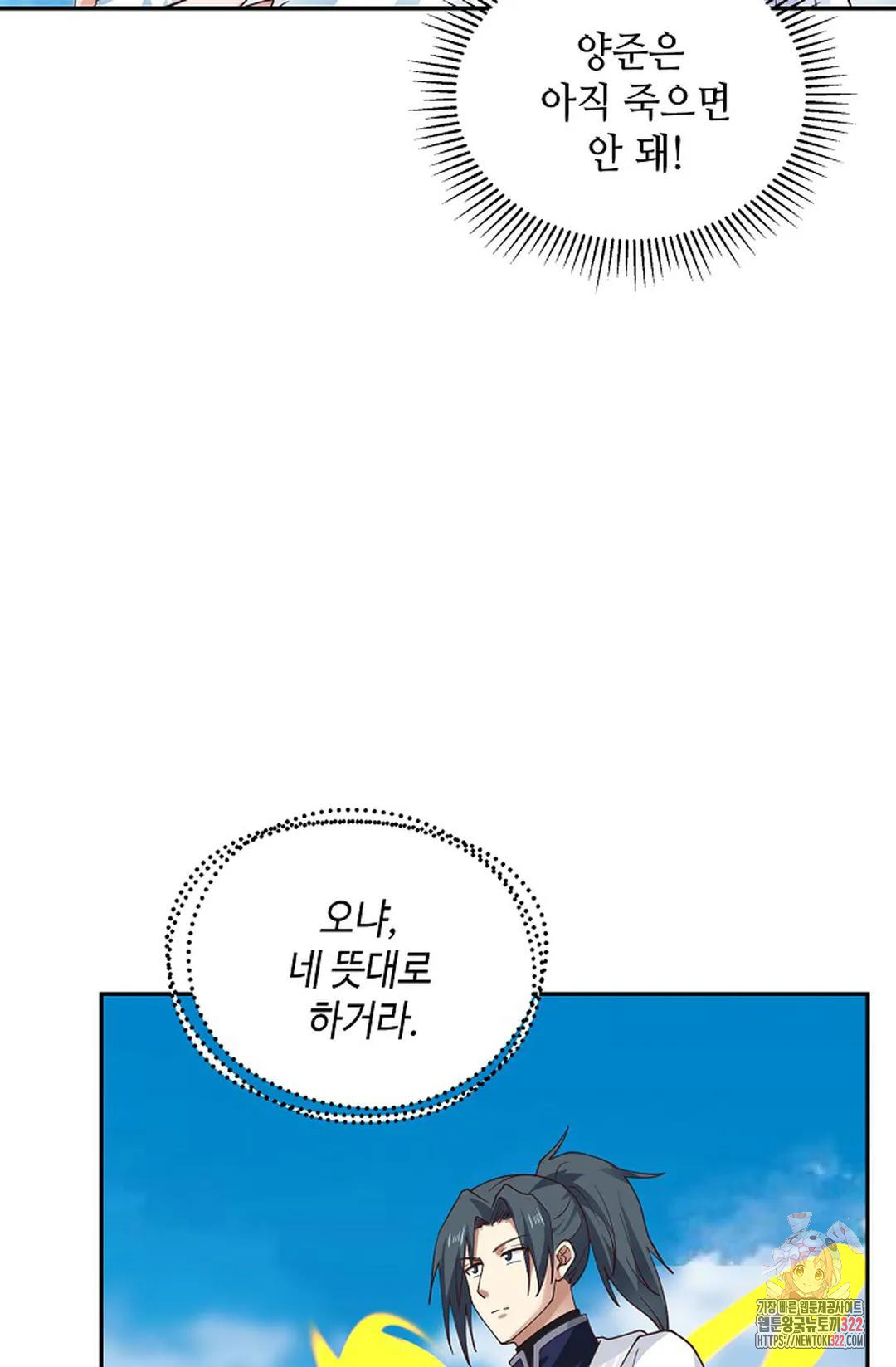 무련전봉 1105화 42