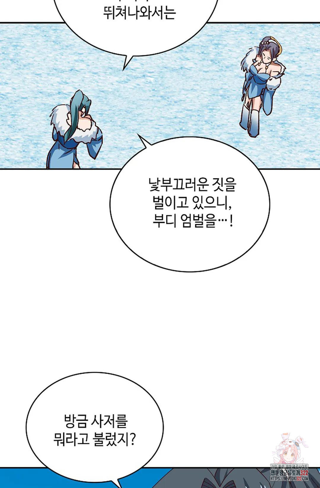무련전봉 1105화 51