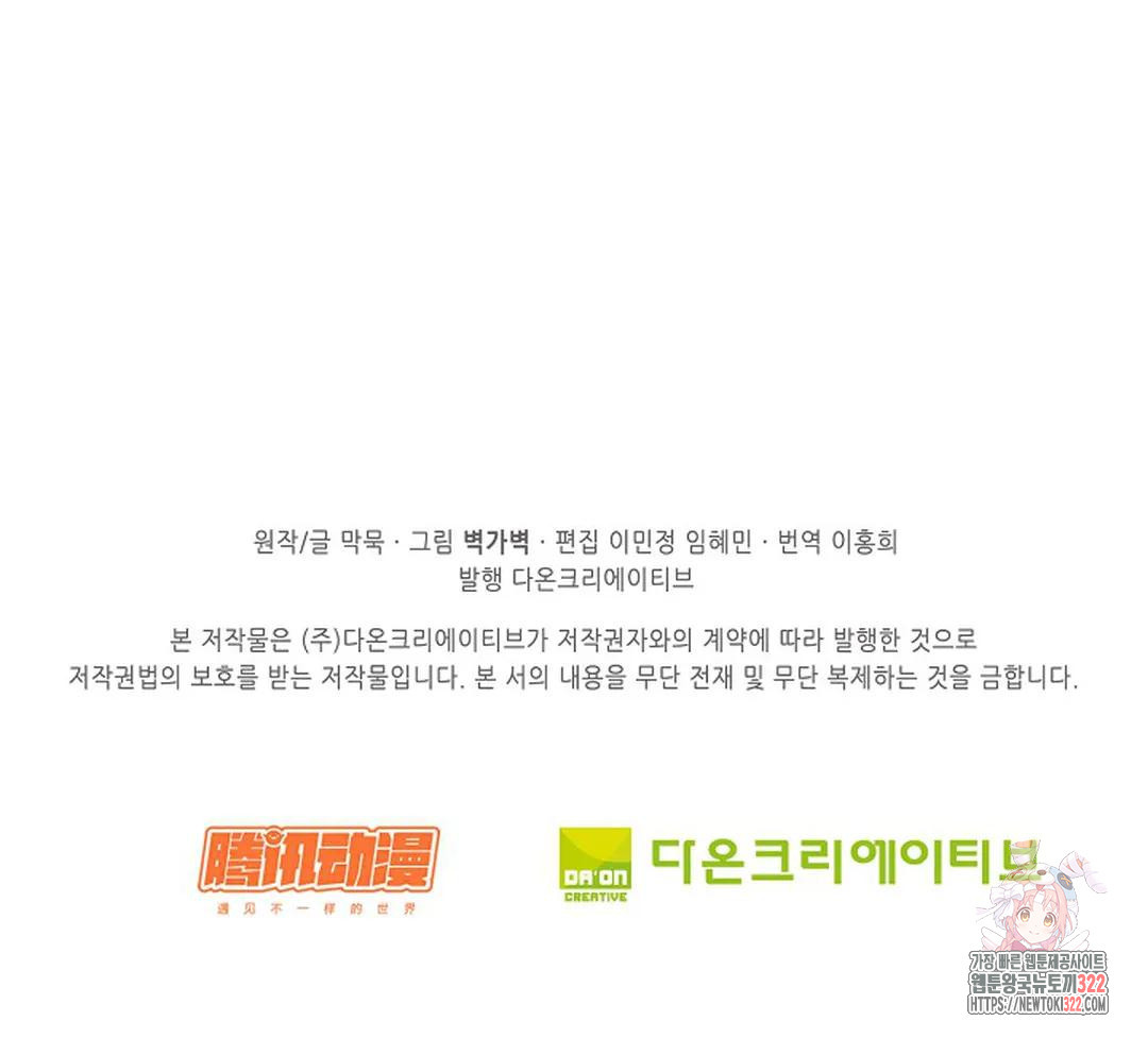 무련전봉 1105화 69