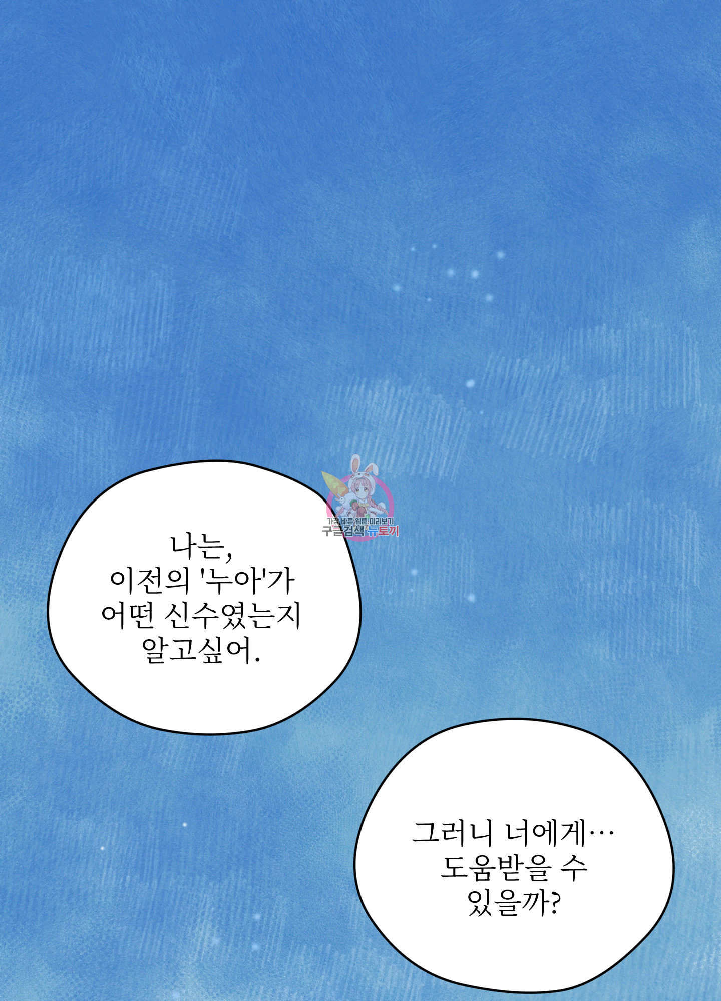 릭스베이누스 156화 1