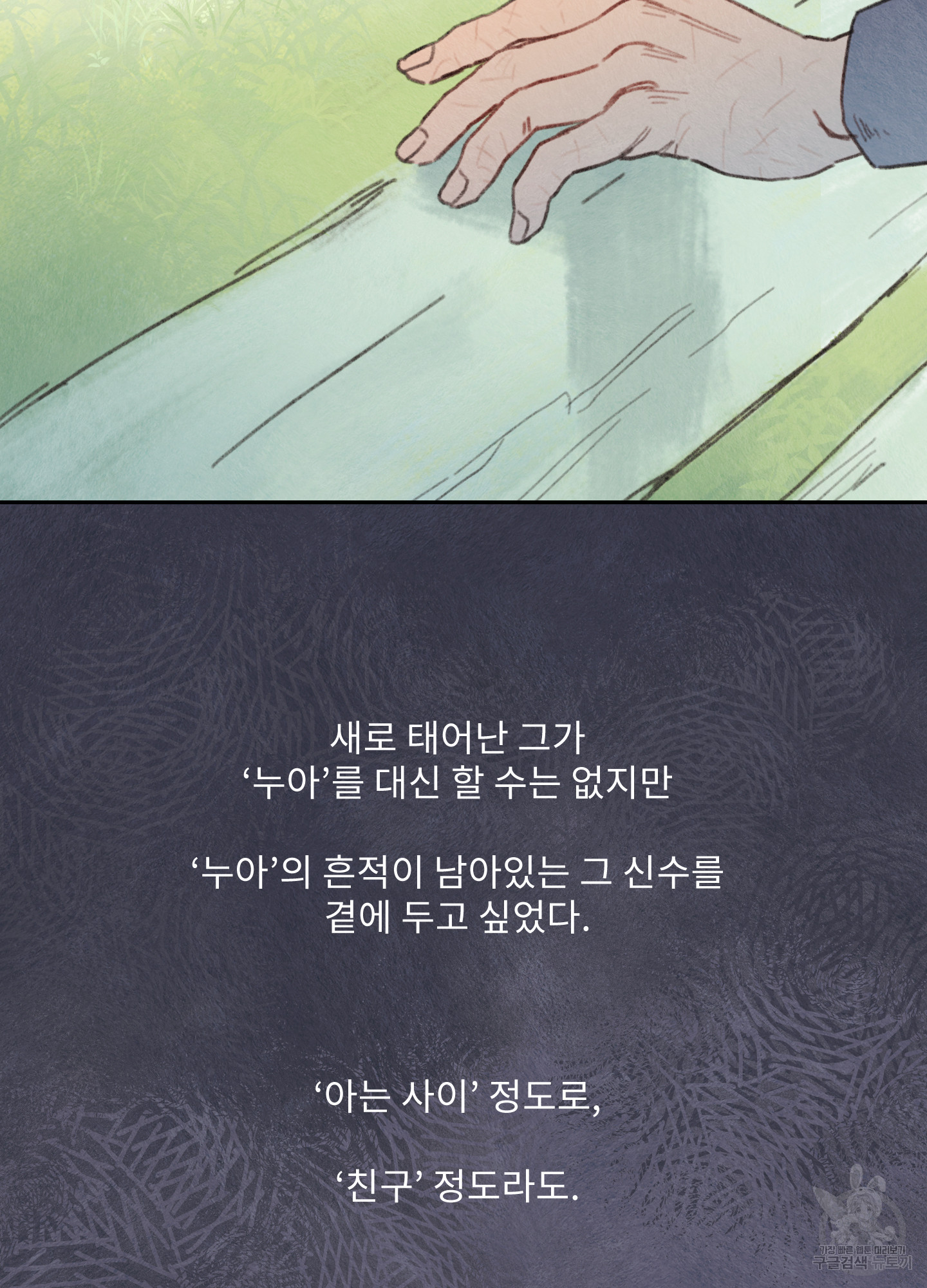 릭스베이누스 156화 3