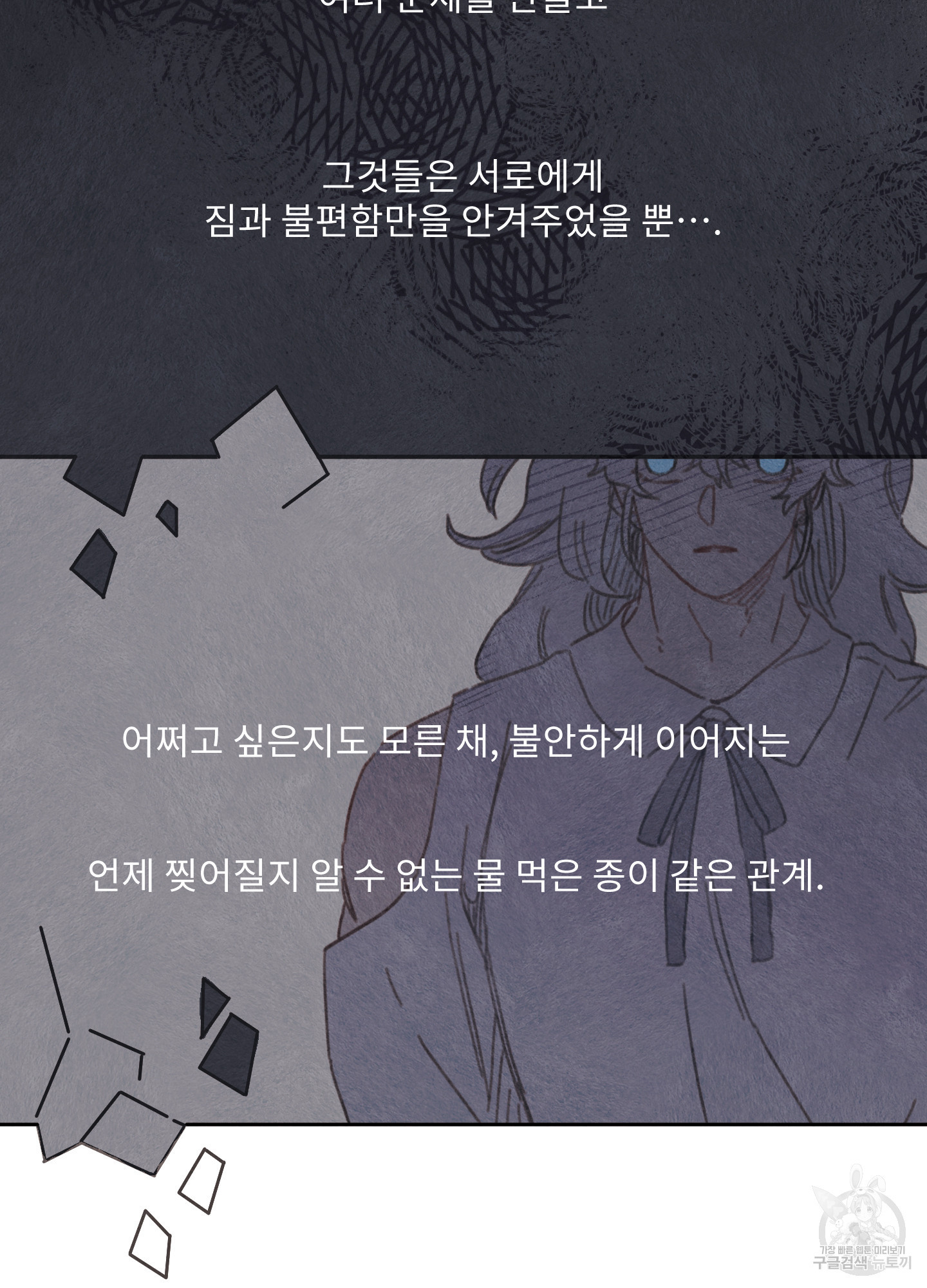 릭스베이누스 156화 8