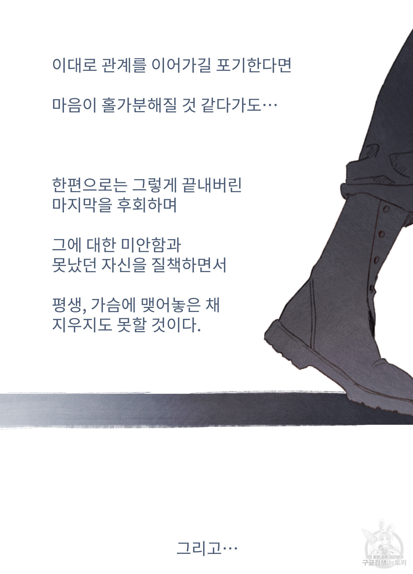 릭스베이누스 156화 9
