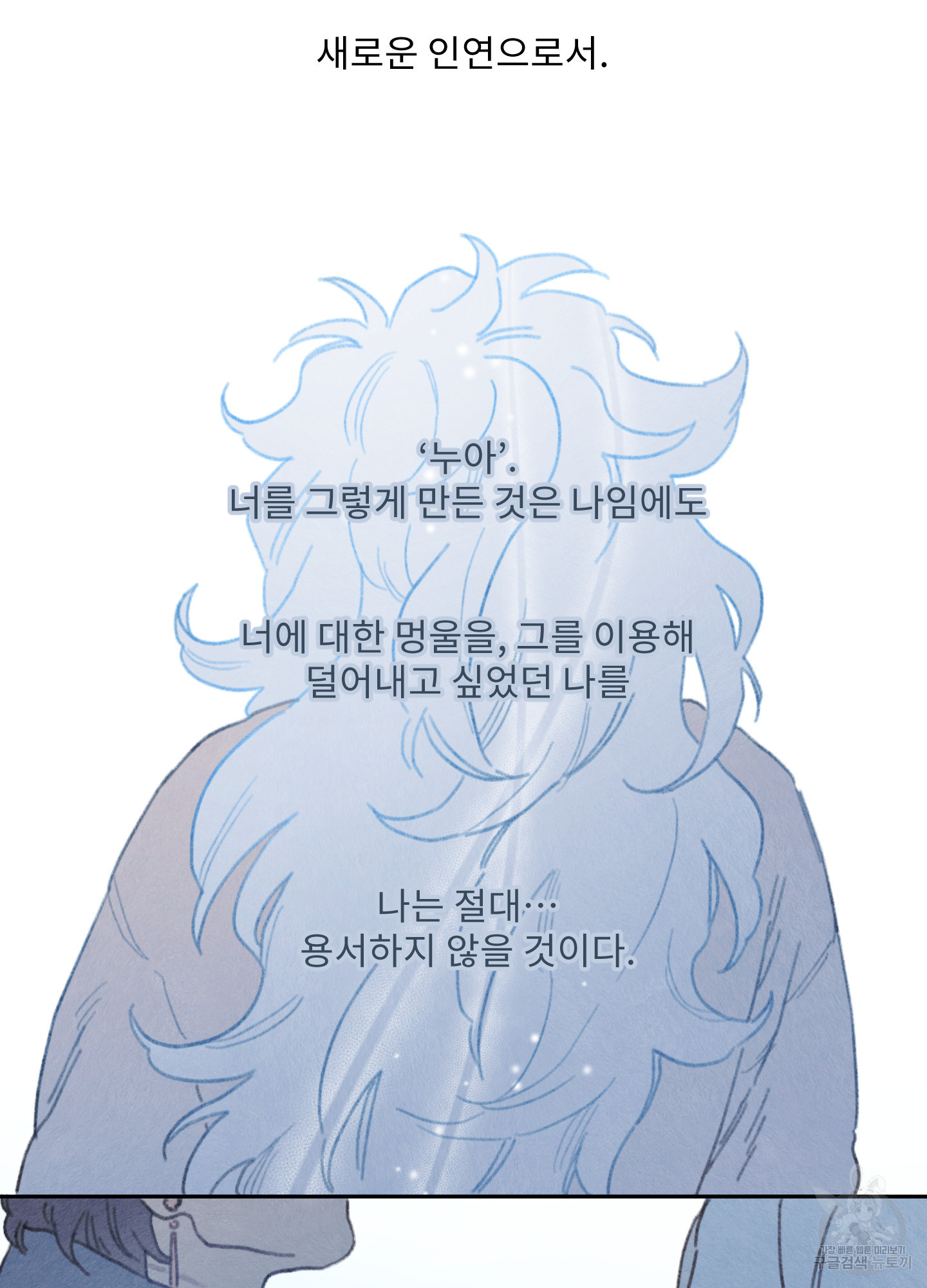 릭스베이누스 156화 14