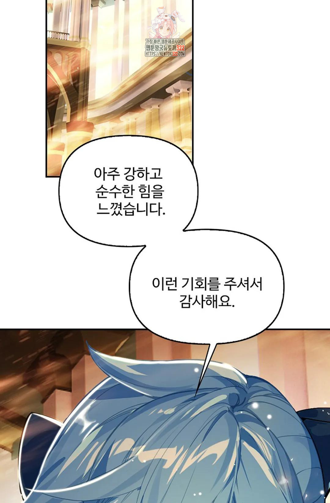 엘피스 전기:더 라스트 370화 4