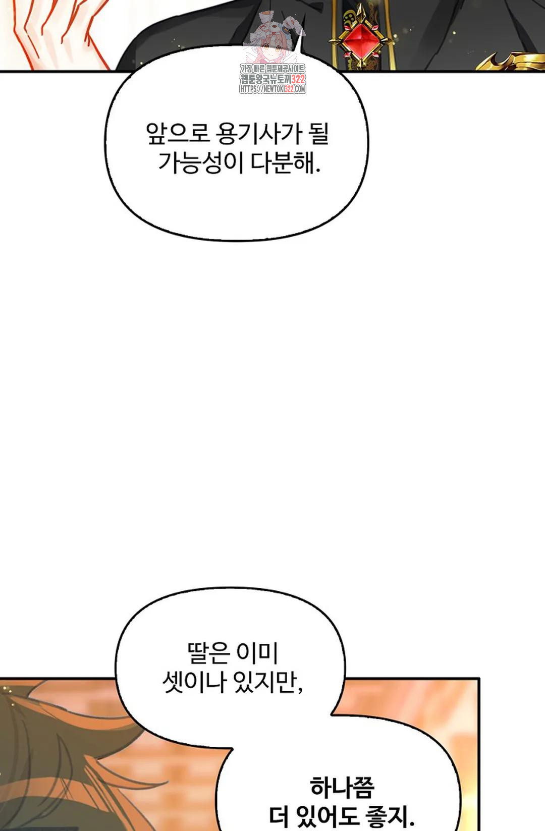 엘피스 전기:더 라스트 370화 7