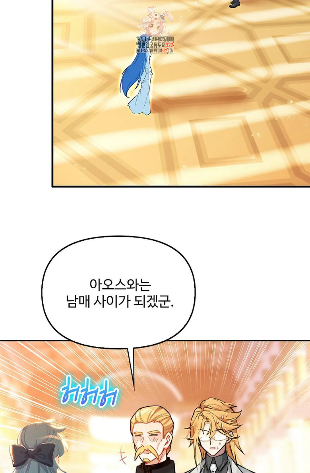 엘피스 전기:더 라스트 370화 13