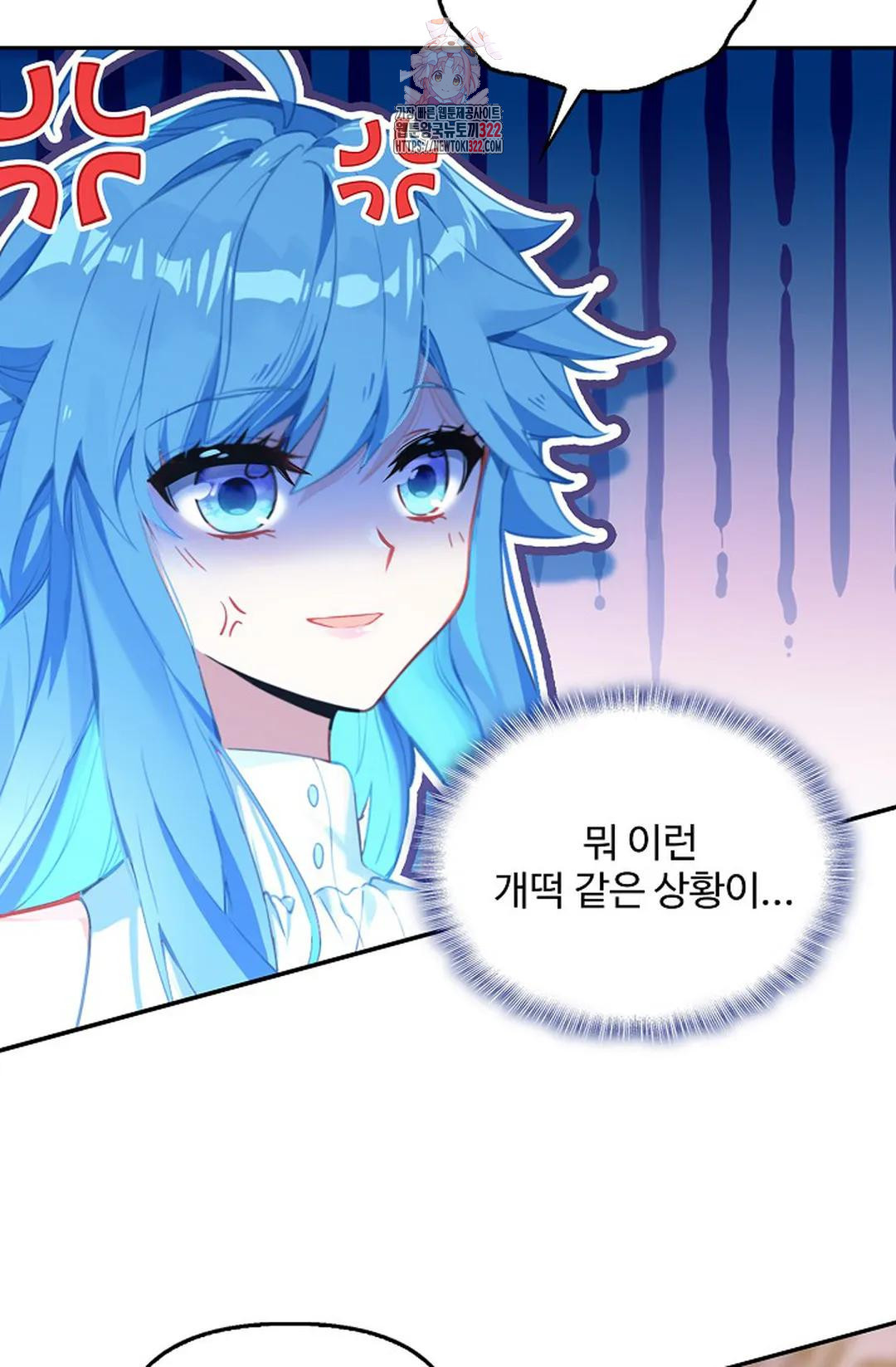 엘피스 전기:더 라스트 370화 15