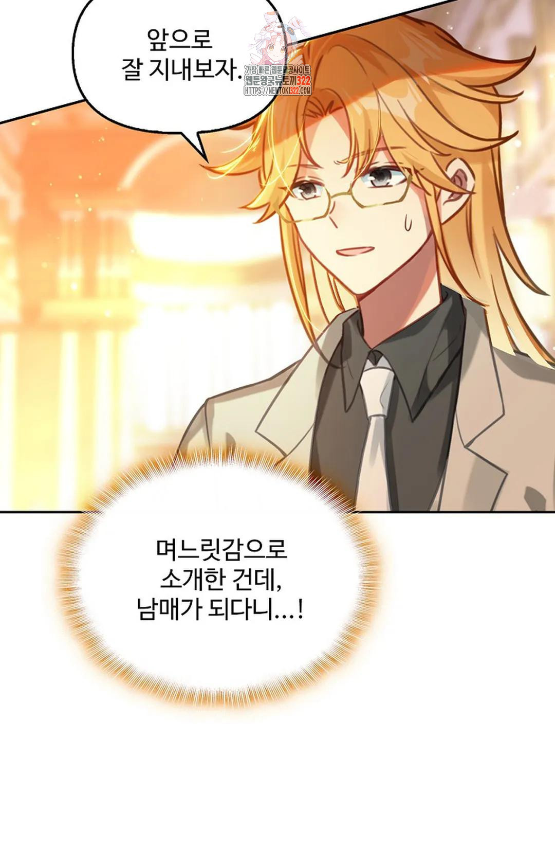 엘피스 전기:더 라스트 370화 16