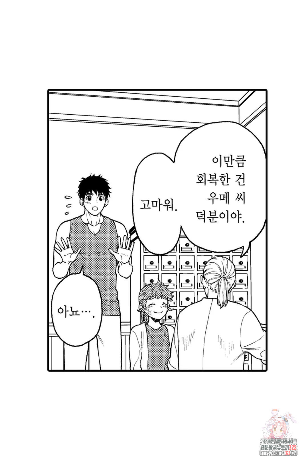 우리 오빠는 성녀가 되었습니다 17화 4