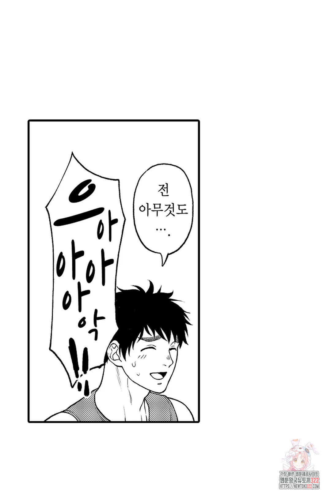 우리 오빠는 성녀가 되었습니다 17화 5