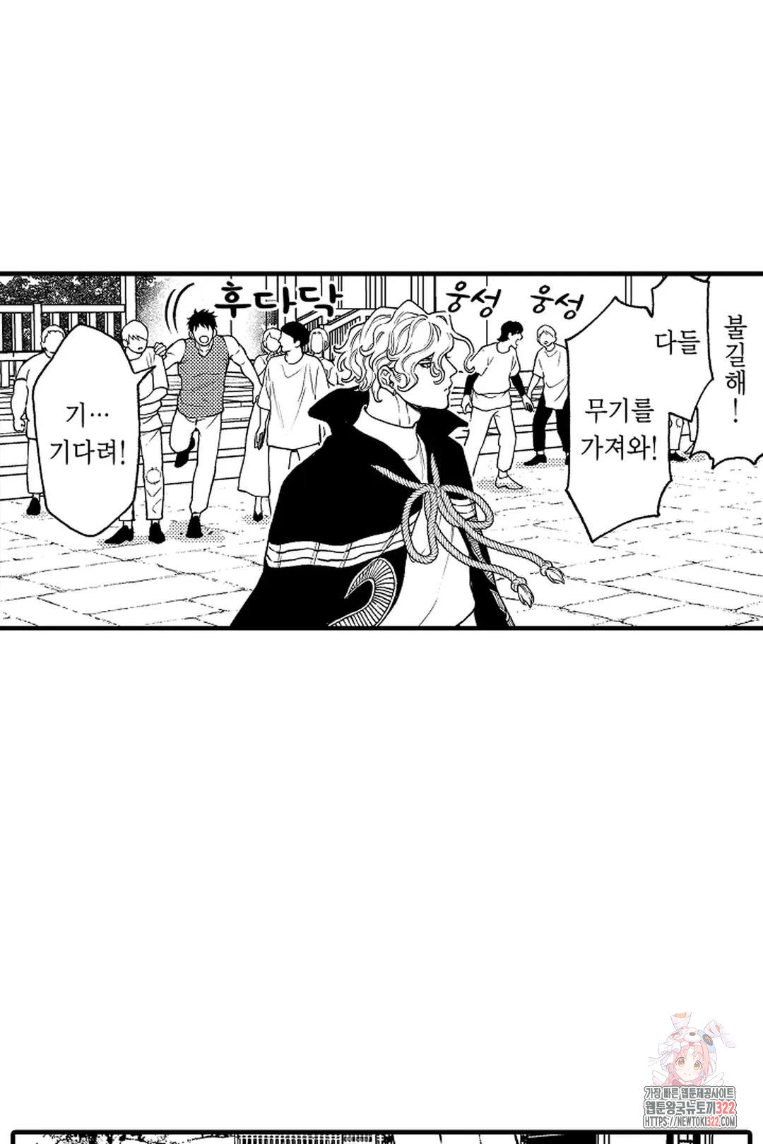 우리 오빠는 성녀가 되었습니다 17화 7