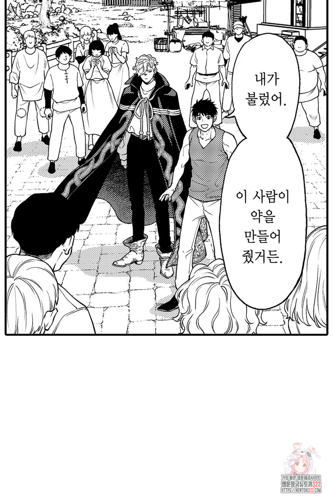 우리 오빠는 성녀가 되었습니다 17화 8