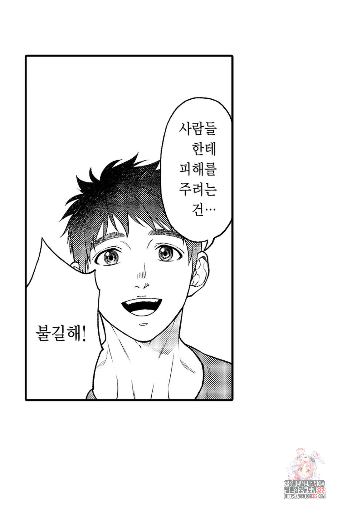 우리 오빠는 성녀가 되었습니다 17화 9