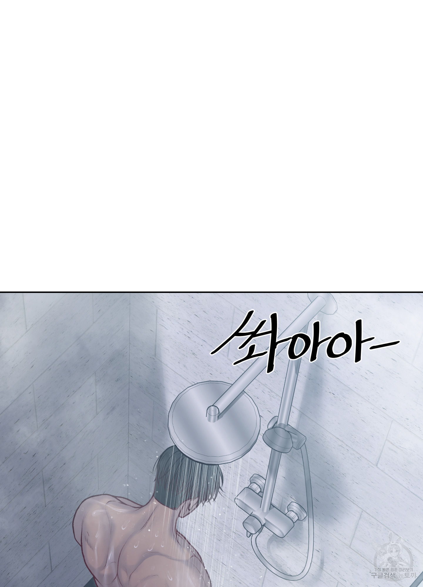 스픽업! (Speak up!) 12화 3