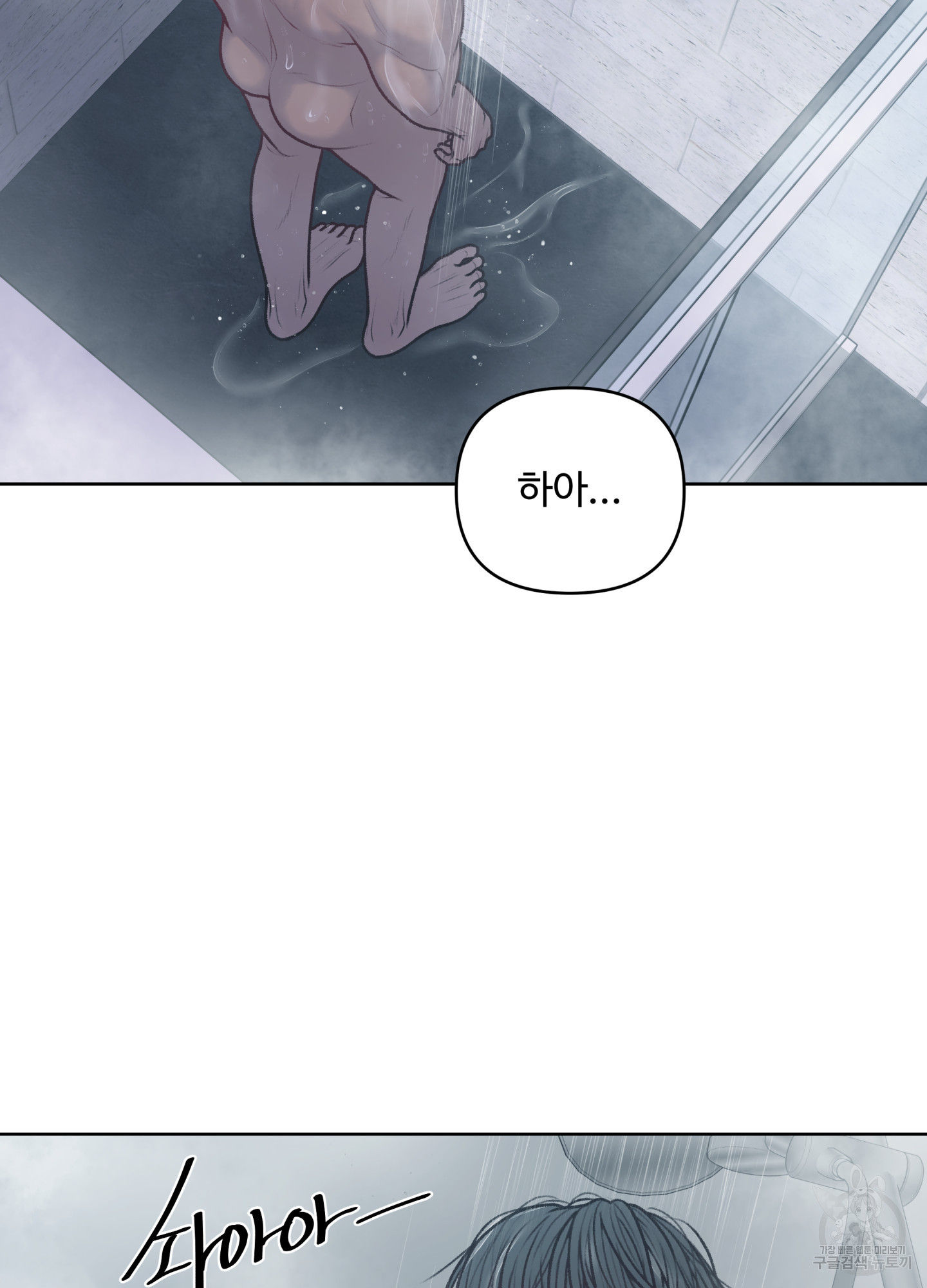 스픽업! (Speak up!) 12화 4