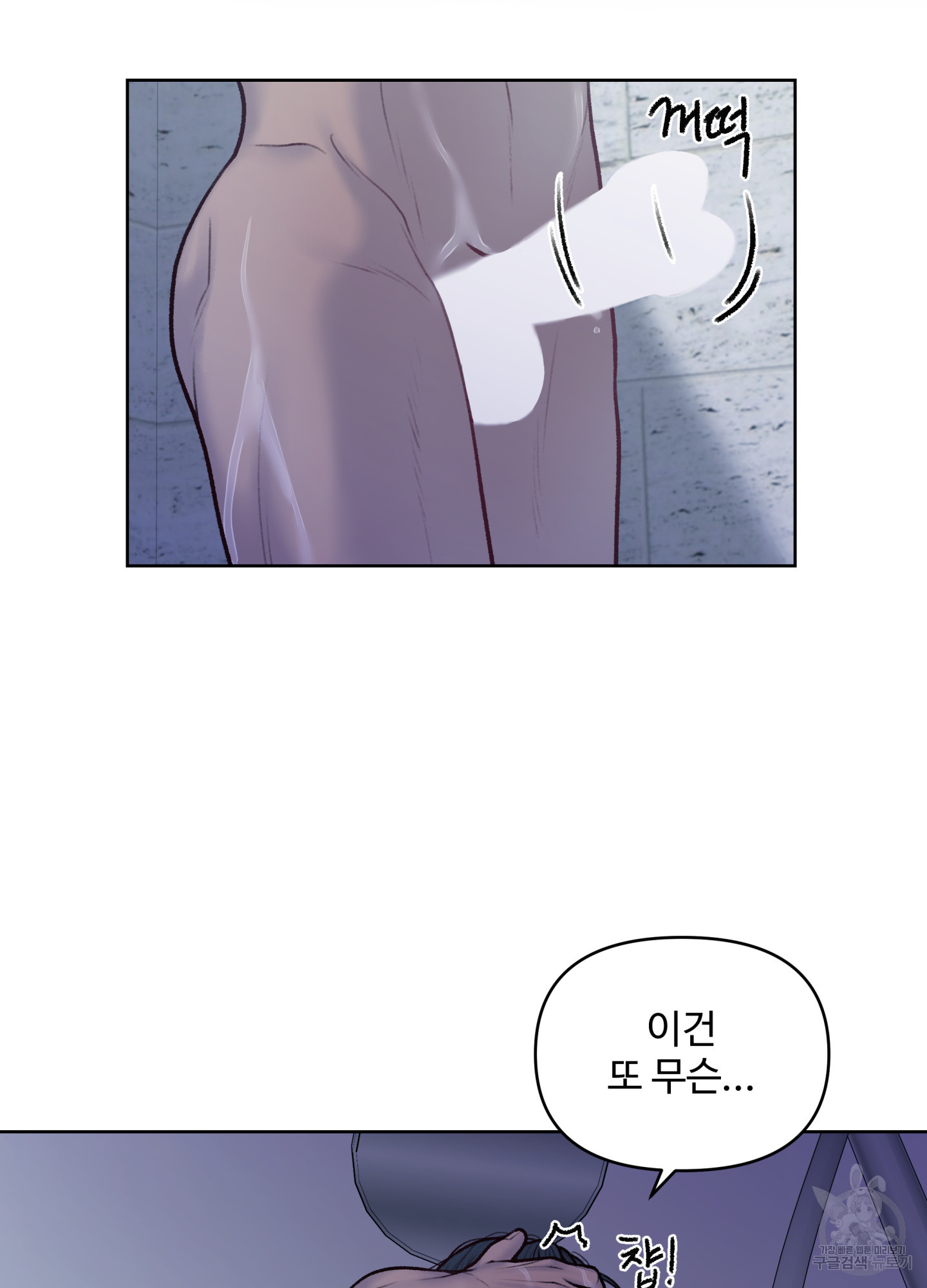 스픽업! (Speak up!) 12화 10