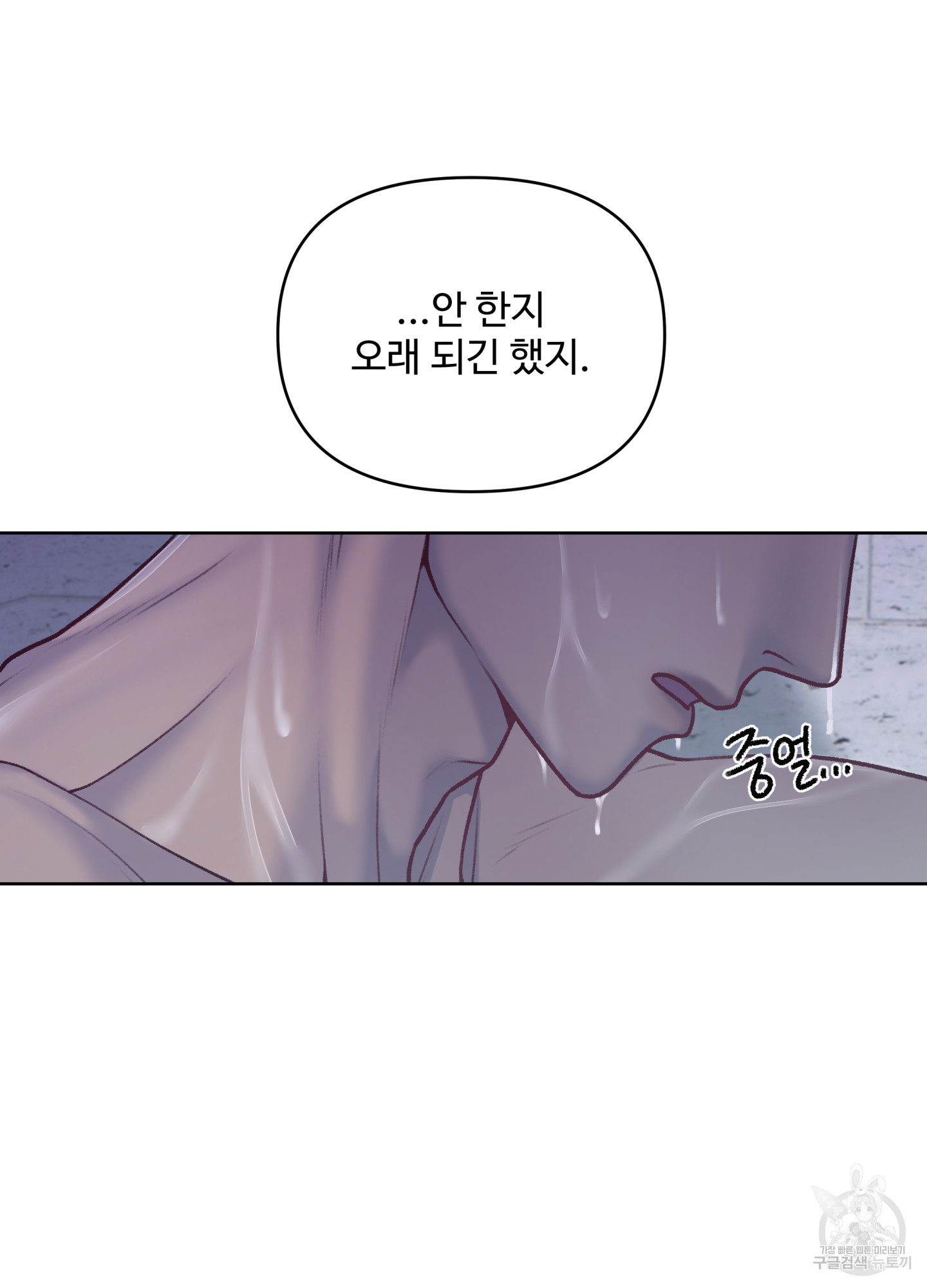 스픽업! (Speak up!) 12화 12