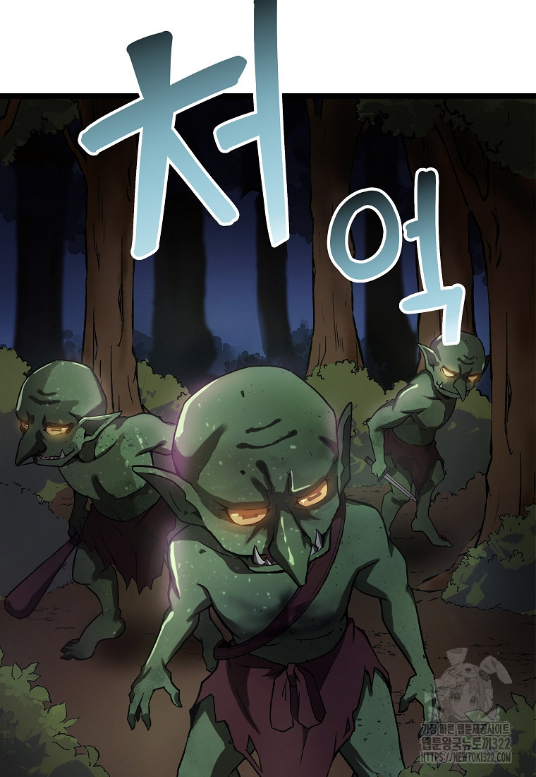 밑바닥 마술사 4화 2