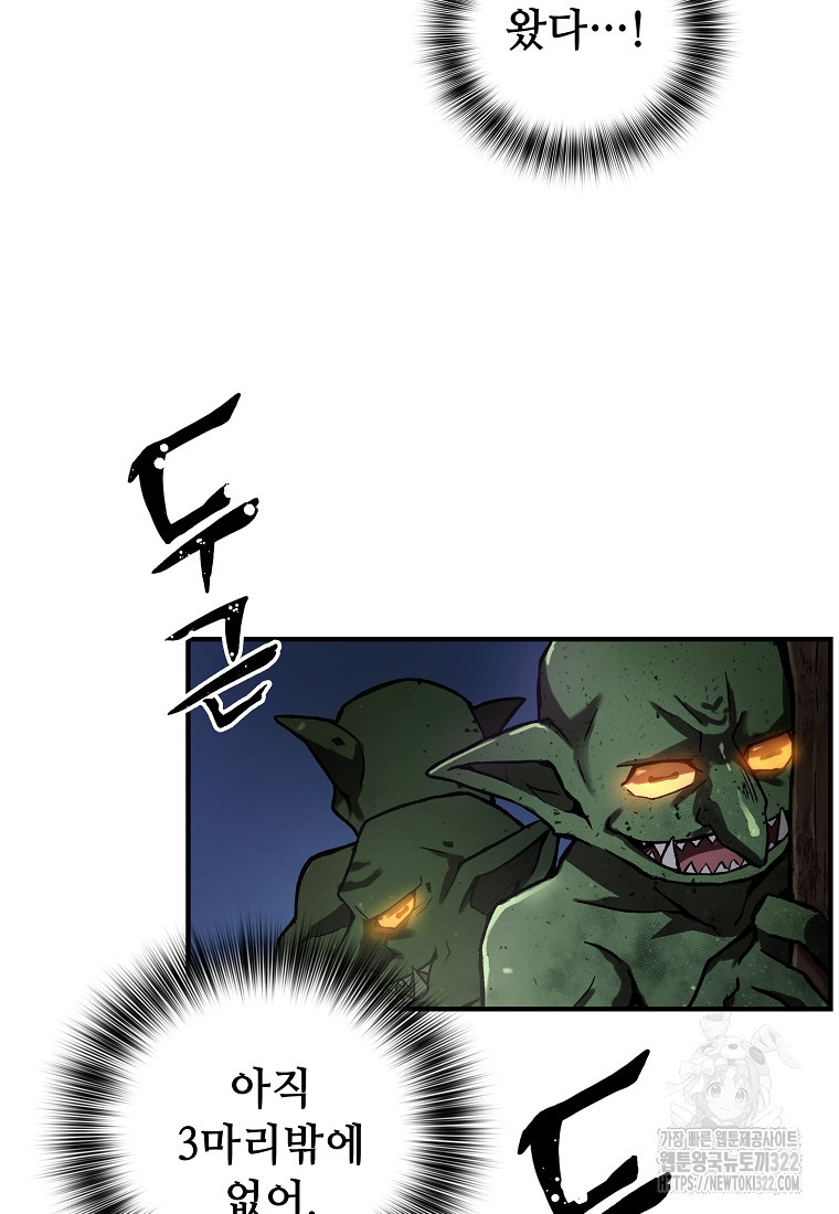 밑바닥 마술사 4화 6