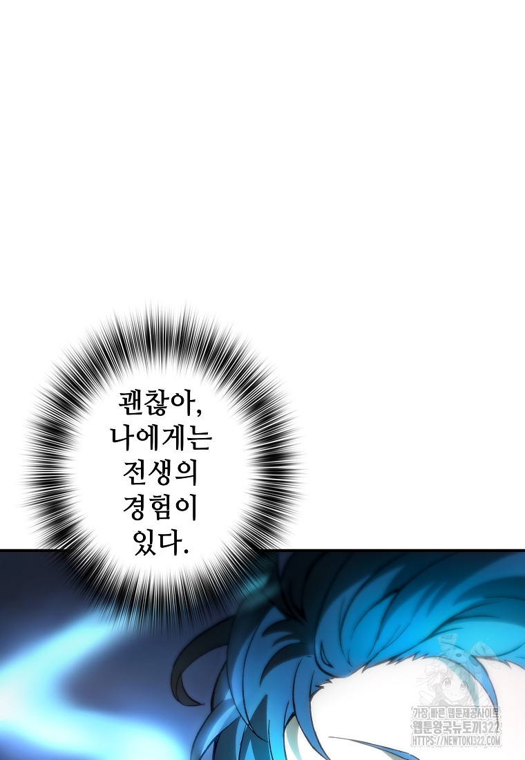 밑바닥 마술사 4화 15