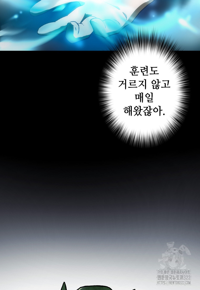 밑바닥 마술사 4화 17