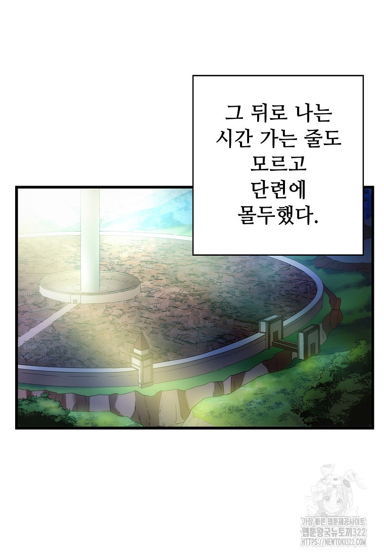밑바닥 마술사 14화 9
