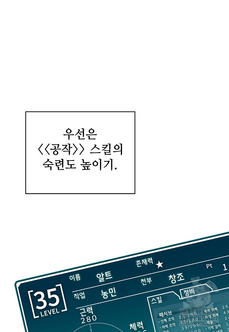 밑바닥 마술사 14화 10