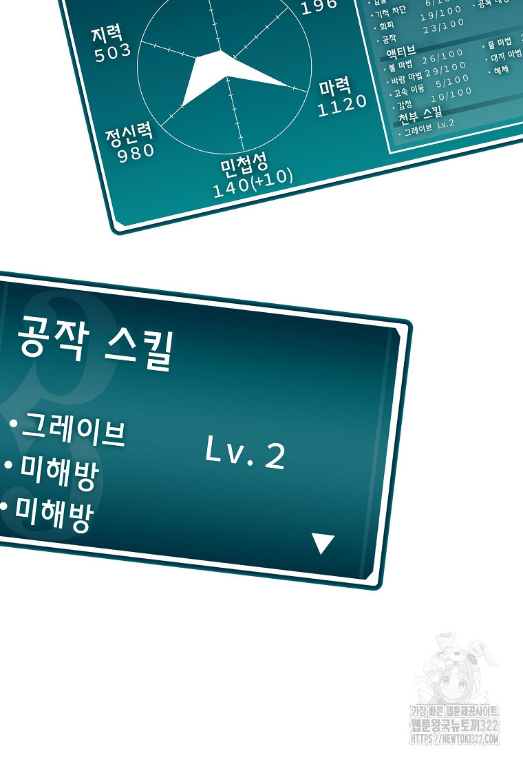 밑바닥 마술사 14화 11