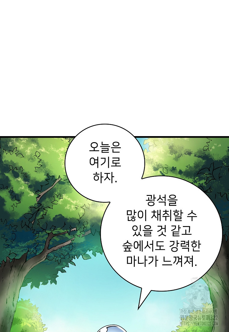 밑바닥 마술사 14화 12
