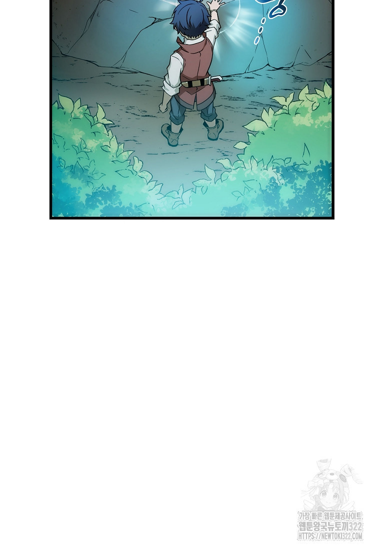 밑바닥 마술사 14화 16