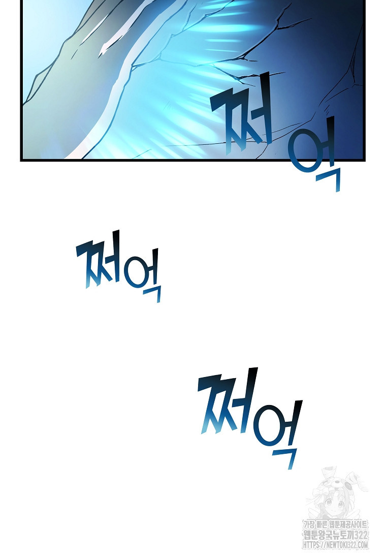 밑바닥 마술사 14화 18