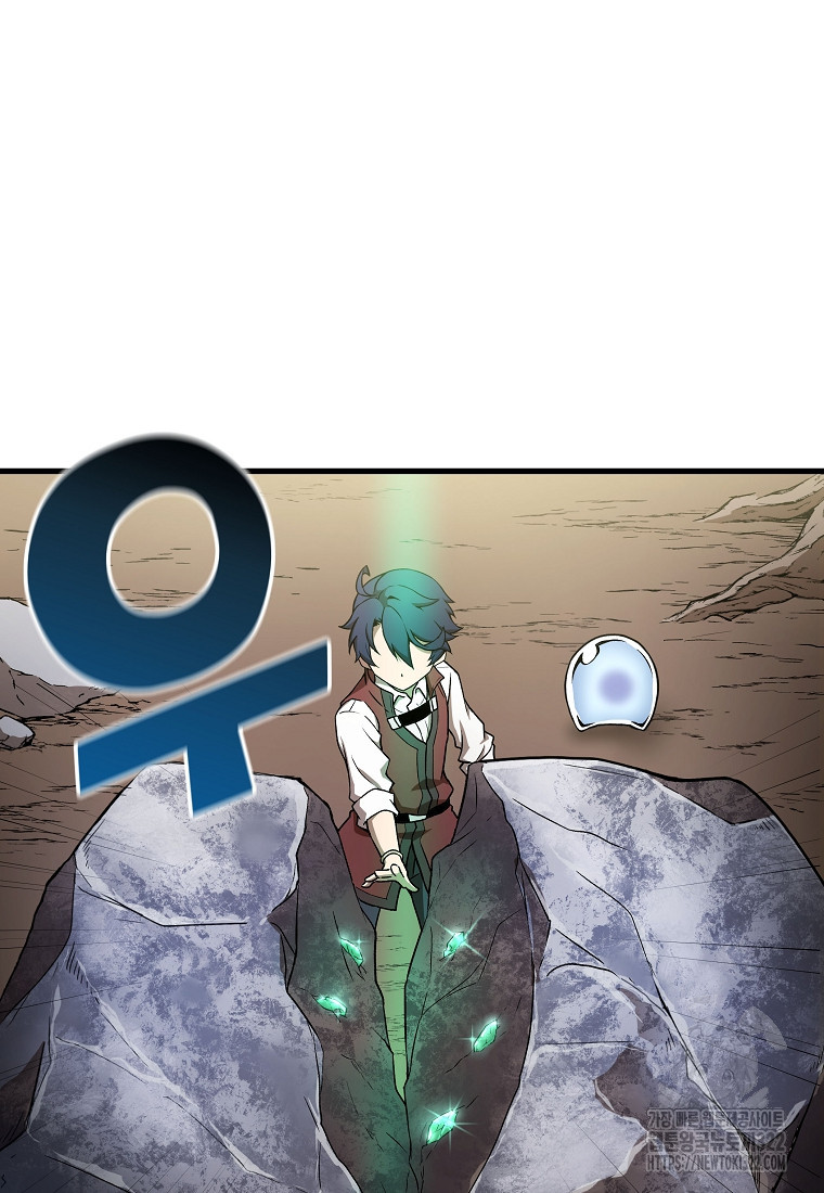 밑바닥 마술사 14화 19