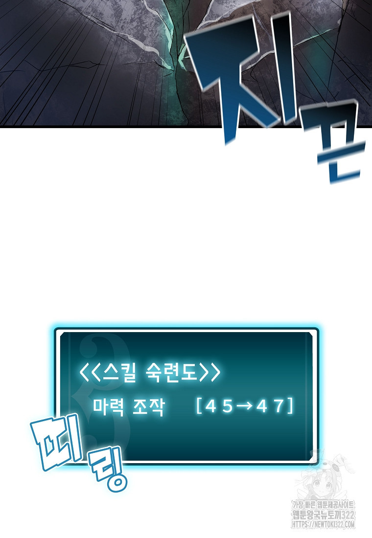 밑바닥 마술사 14화 20
