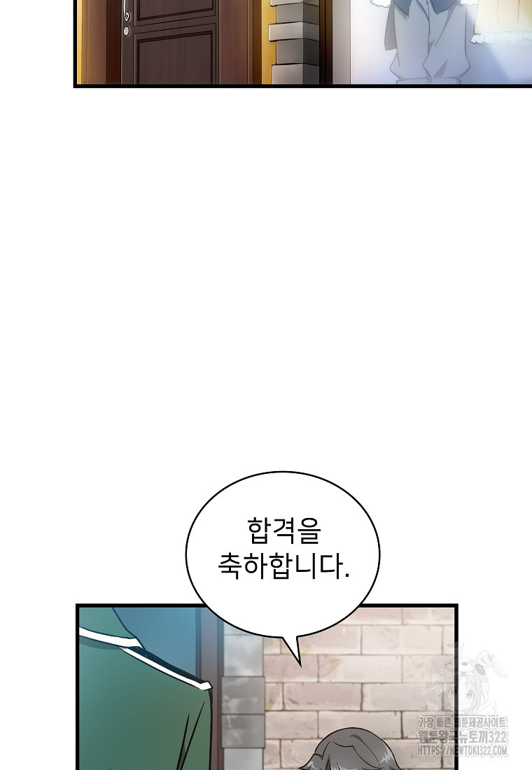 밑바닥 마술사 24화 2