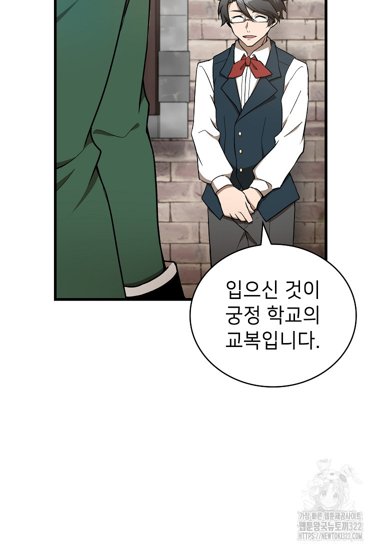 밑바닥 마술사 24화 3