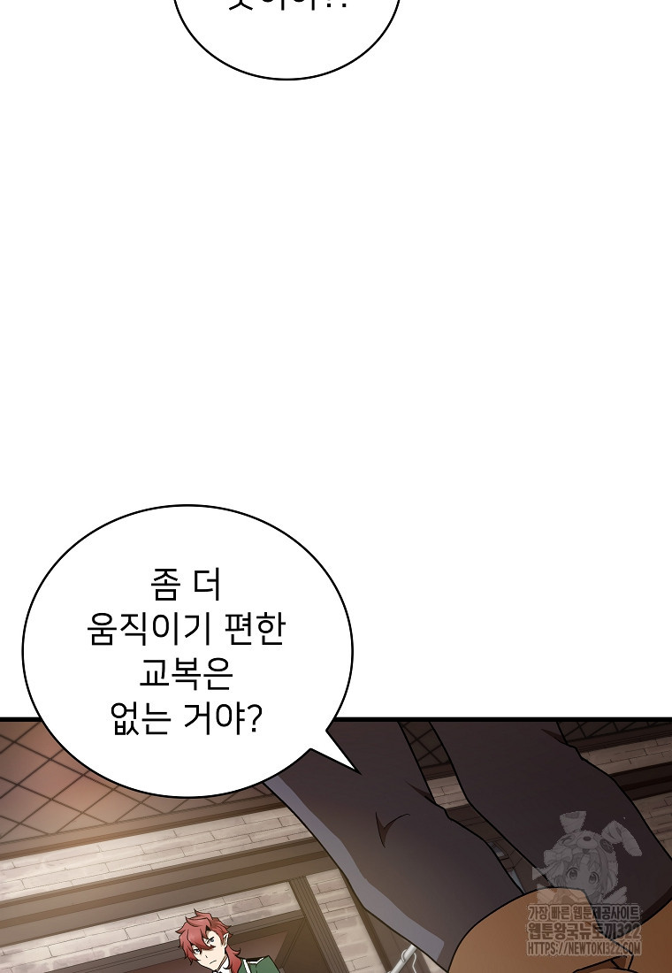 밑바닥 마술사 24화 7