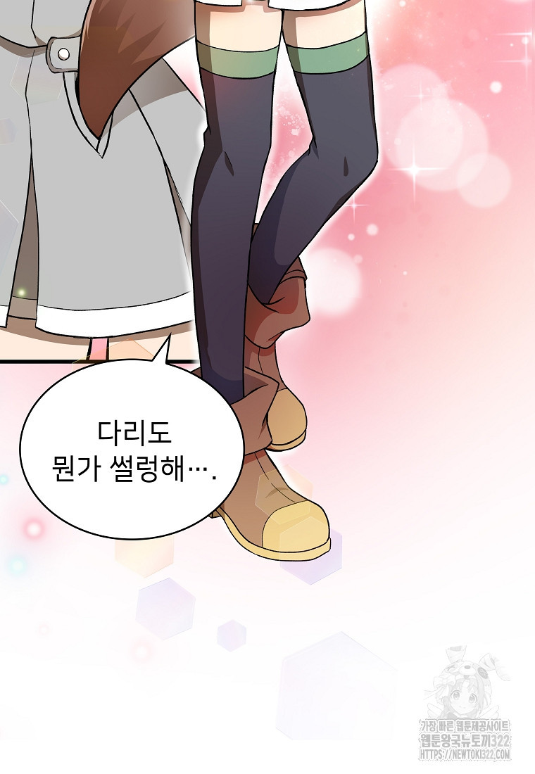 밑바닥 마술사 24화 10