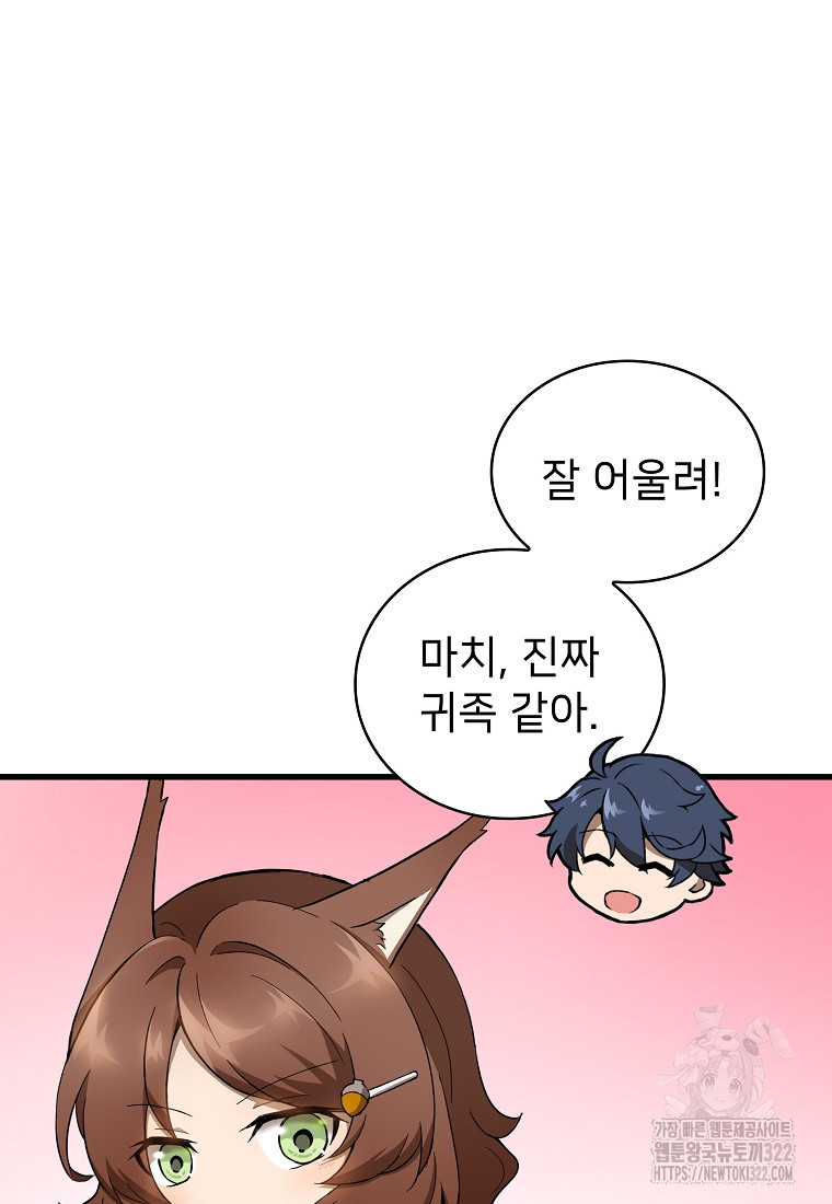 밑바닥 마술사 24화 12