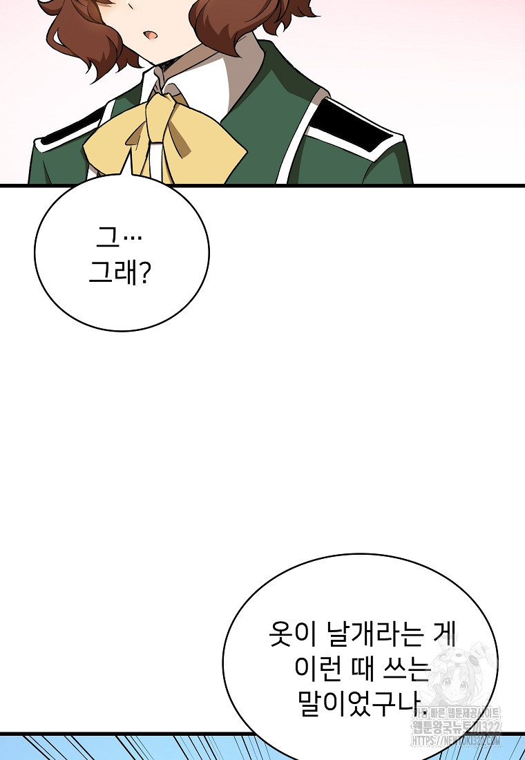 밑바닥 마술사 24화 13