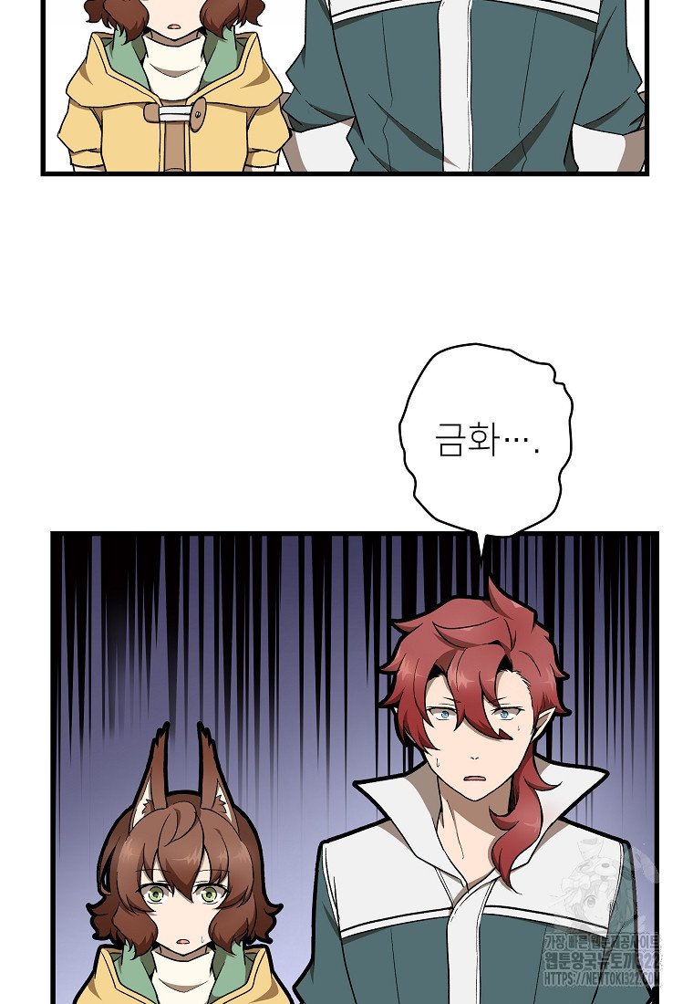 밑바닥 마술사 24화 20