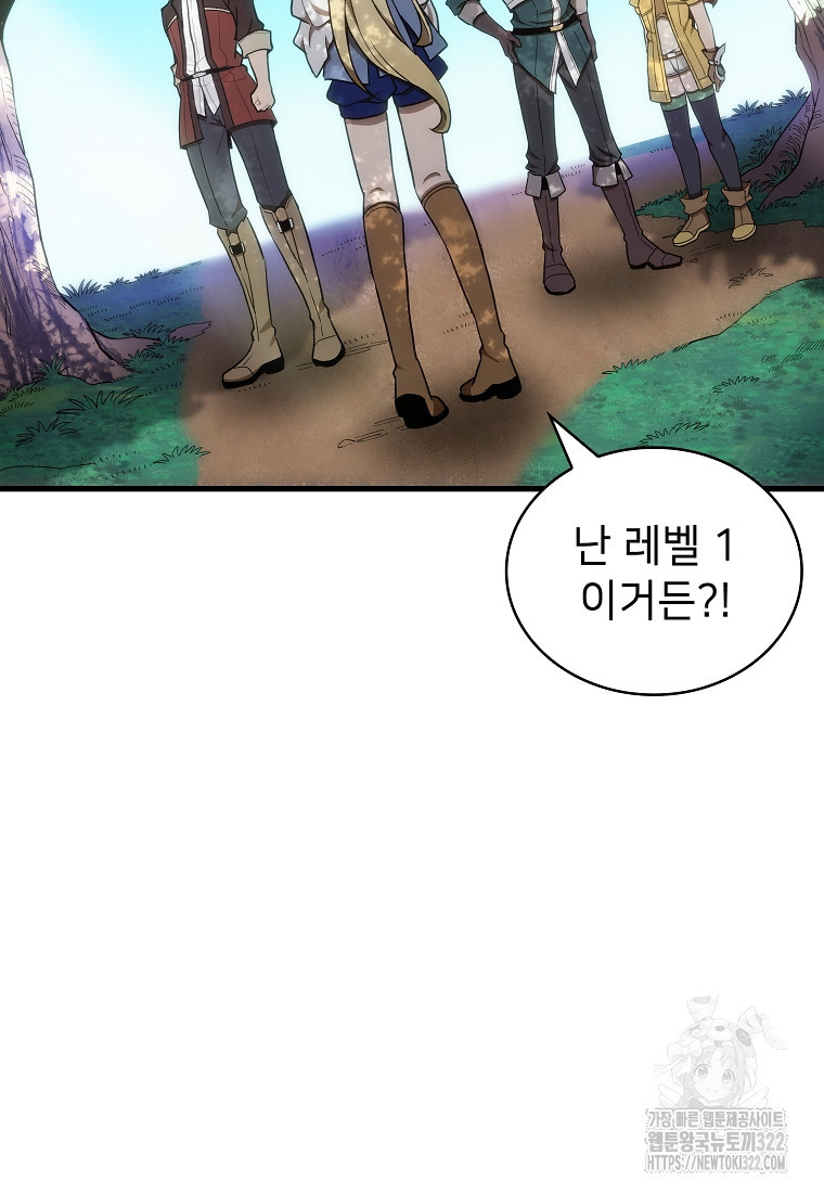 밑바닥 마술사 34화 3