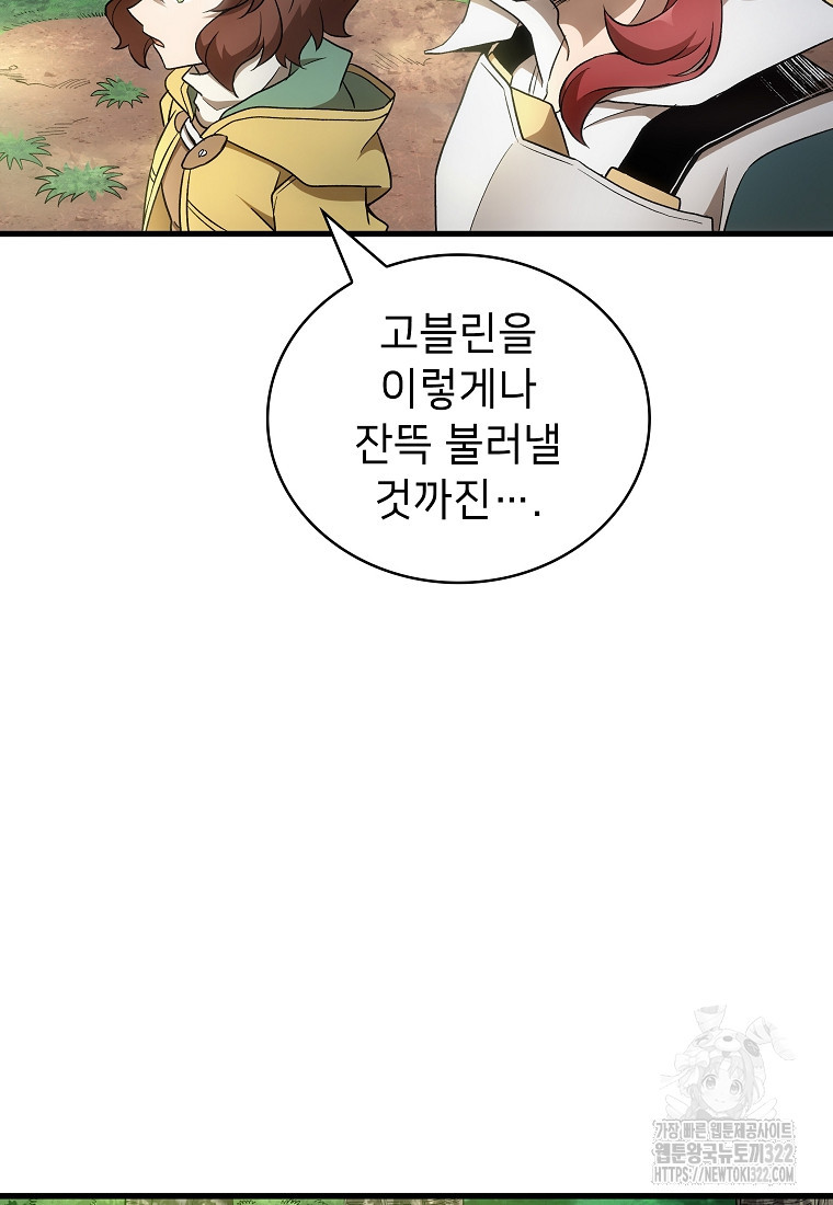 밑바닥 마술사 34화 12