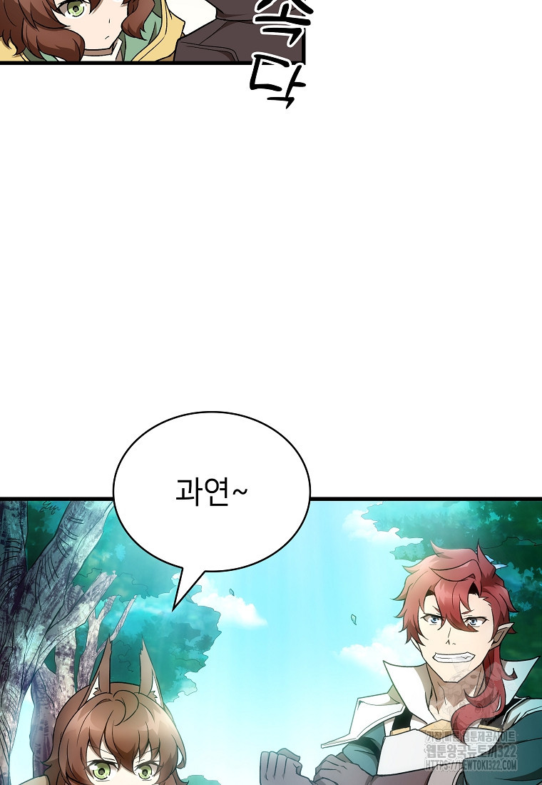 밑바닥 마술사 34화 15